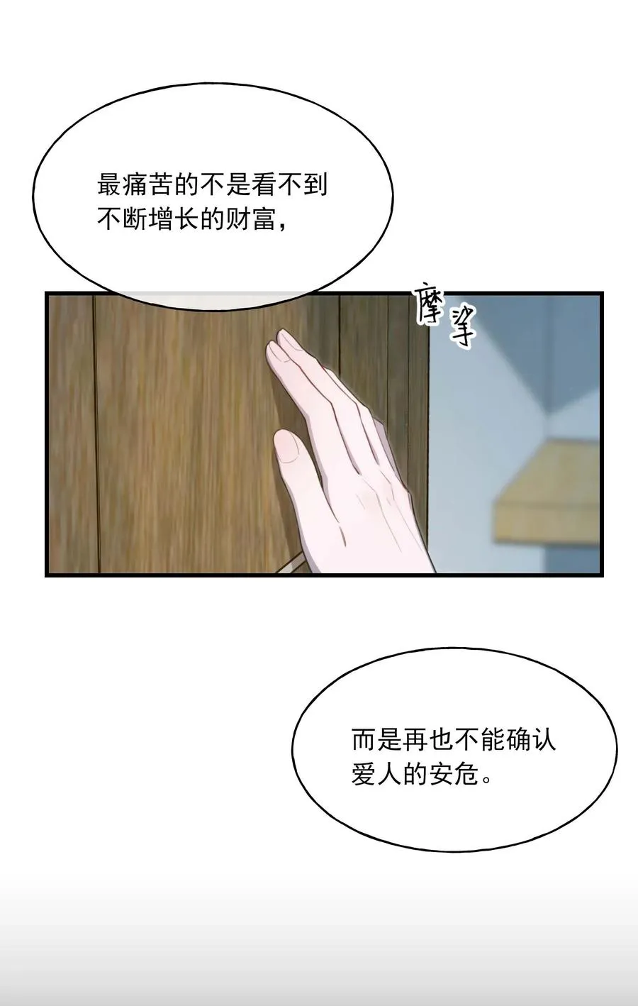 21 包括你吗？ 第32页