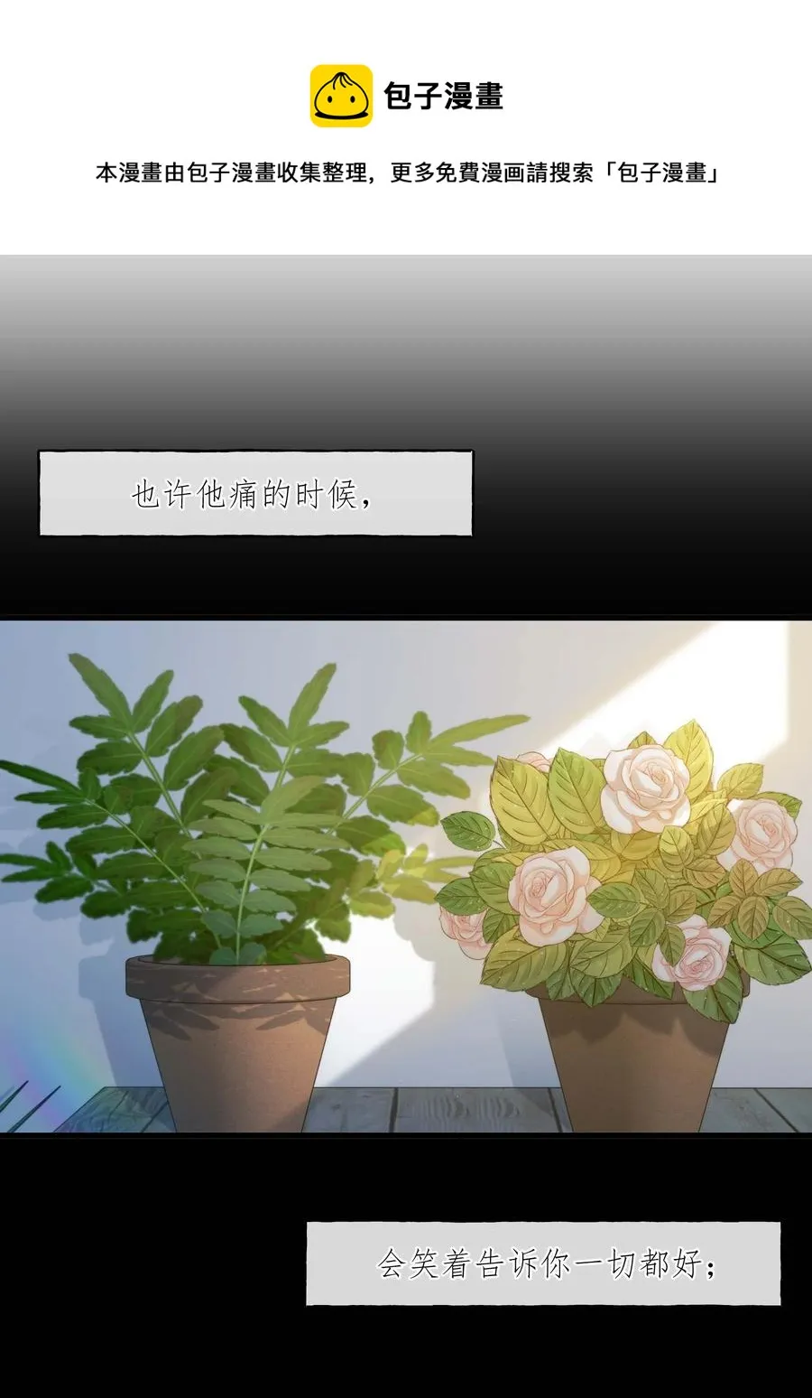 21 包括你吗？ 第33页