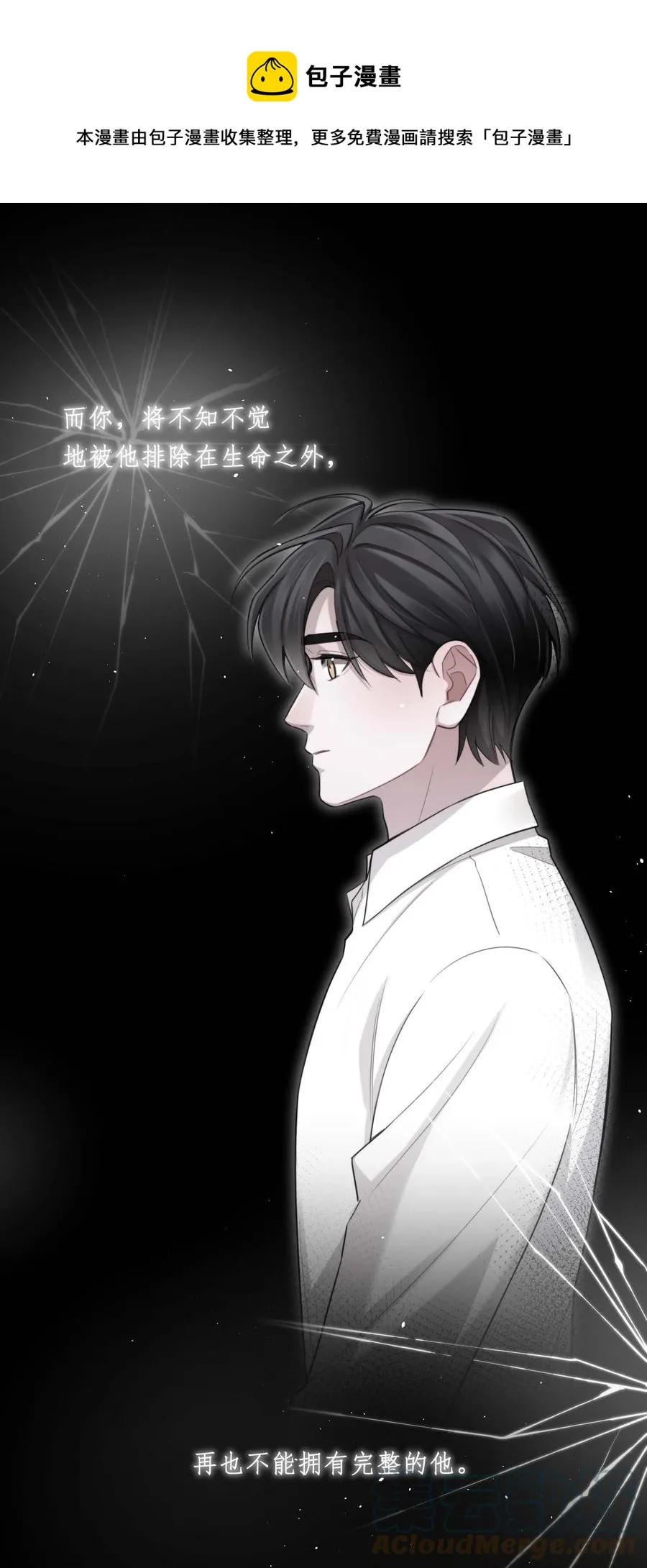 21 包括你吗？ 第37页