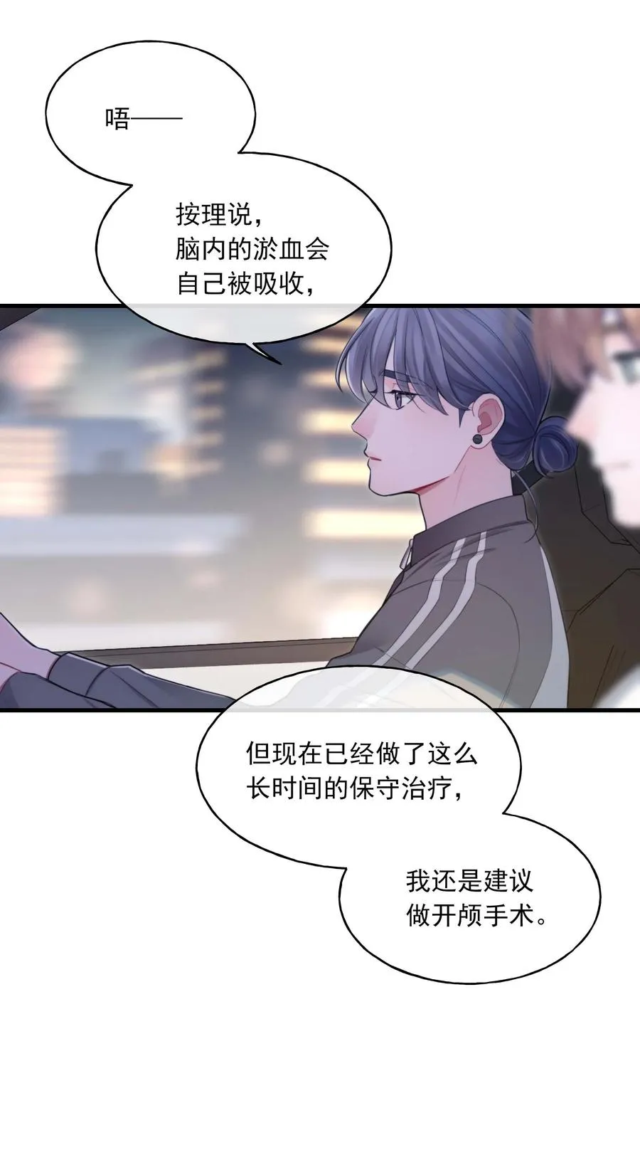 20 有缘无分 第6页