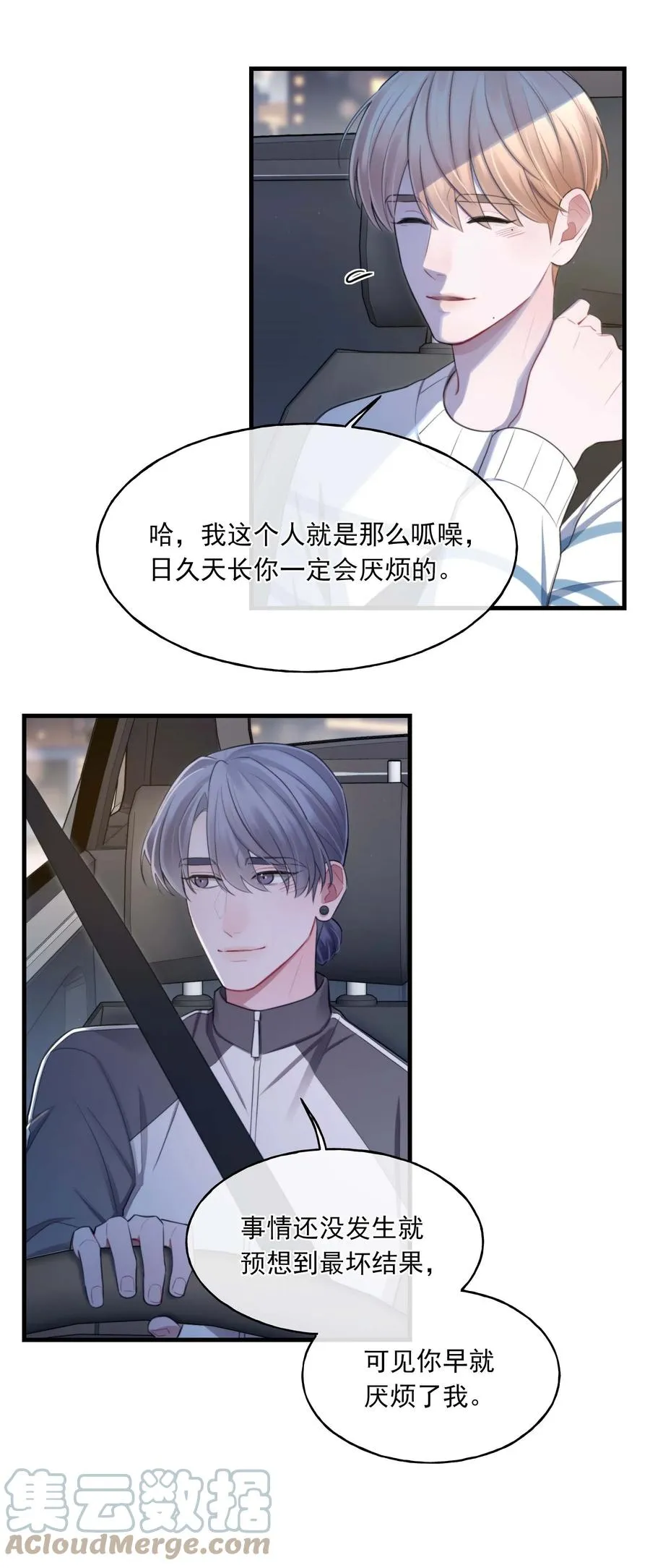 20 有缘无分 第10页