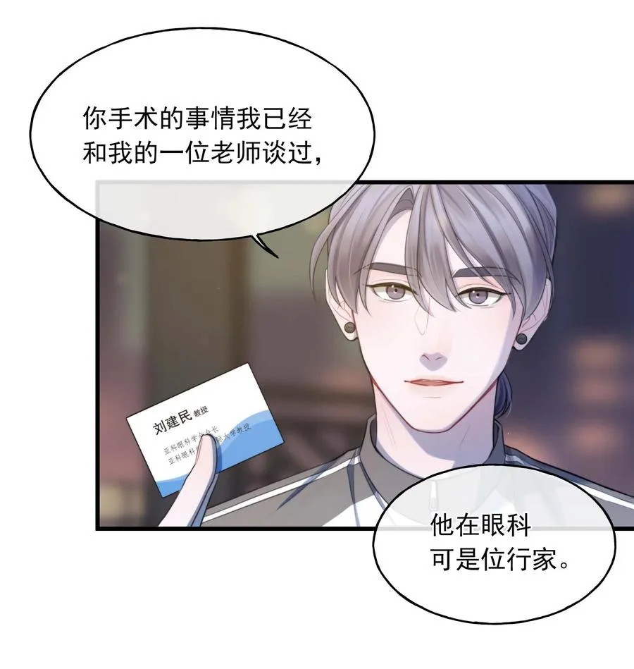 20 有缘无分 第35页