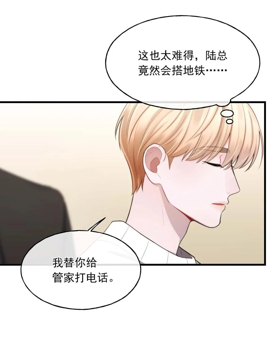 20 有缘无分 第44页