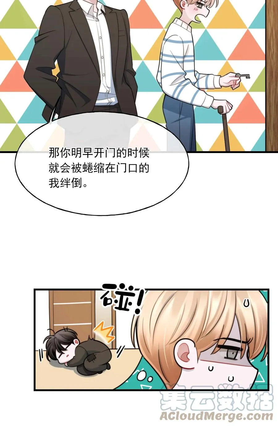 20 有缘无分 第46页