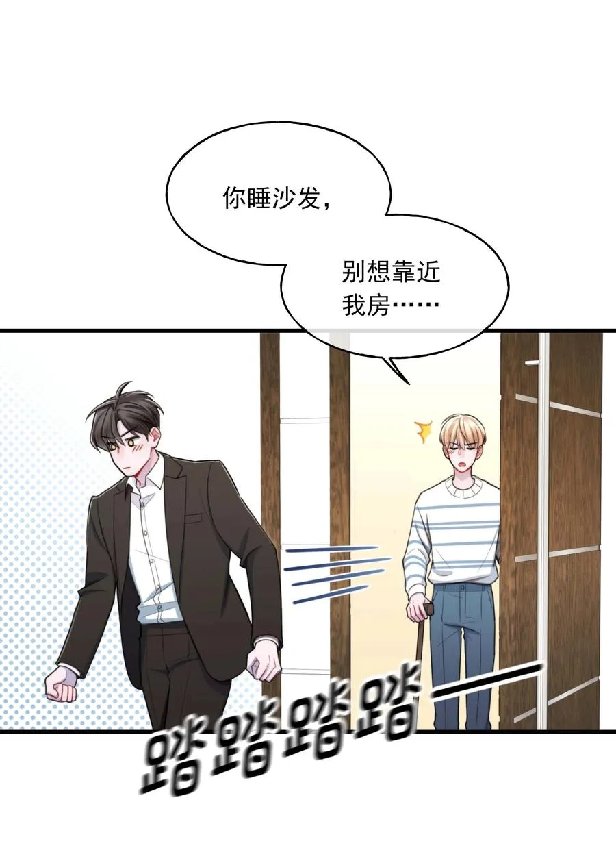 20 有缘无分 第47页