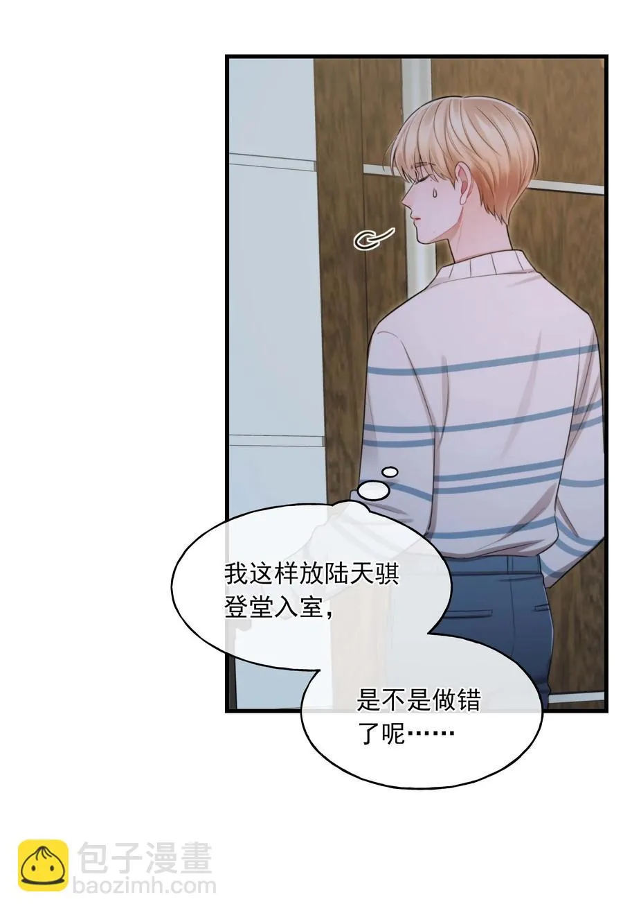 20 有缘无分 第48页