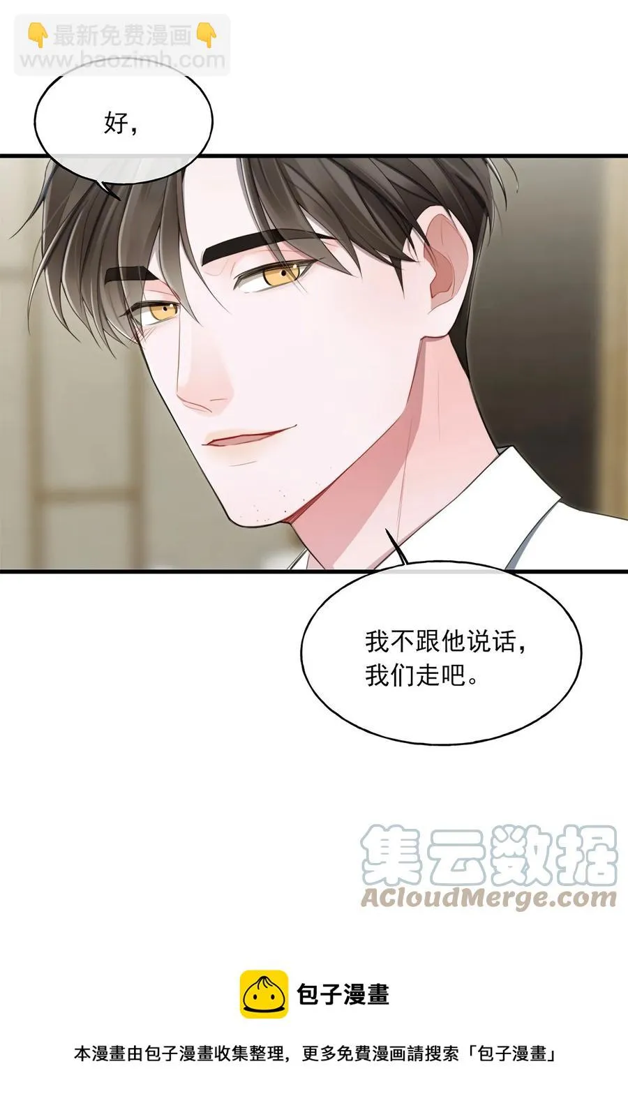 18 以后？！ 第9页
