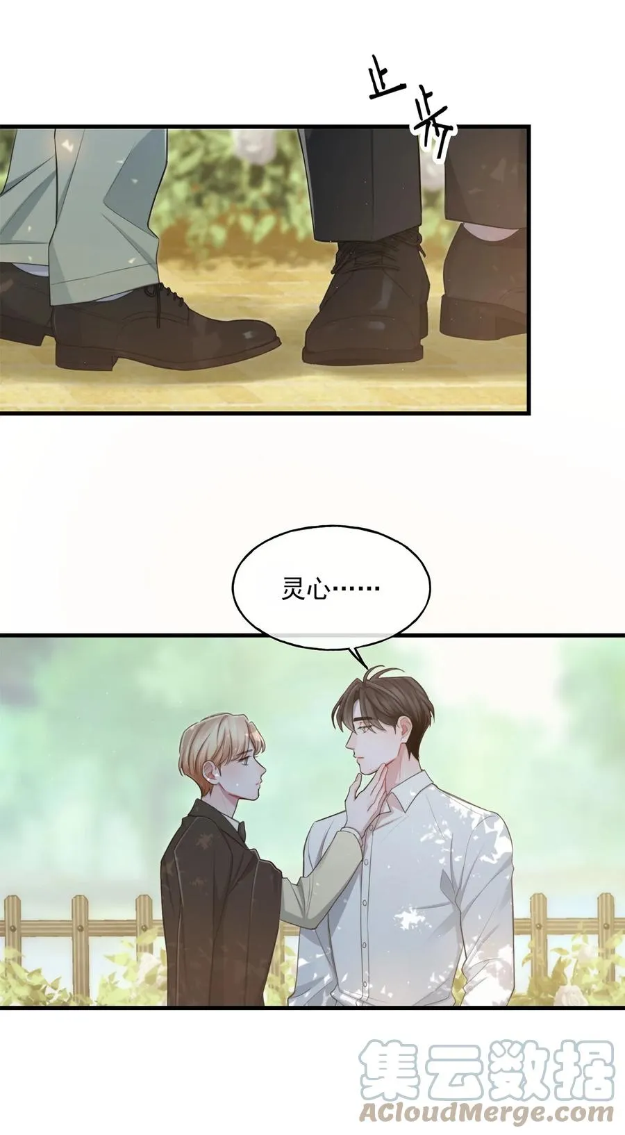 18 以后？！ 第11页