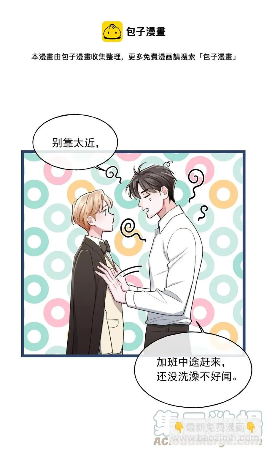 18 以后？！ 第13页