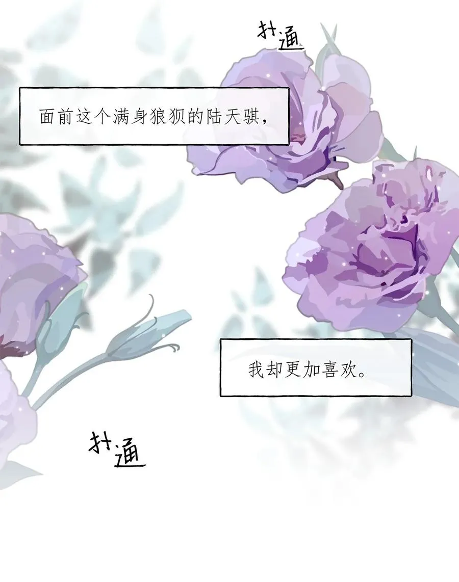 18 以后？！ 第16页