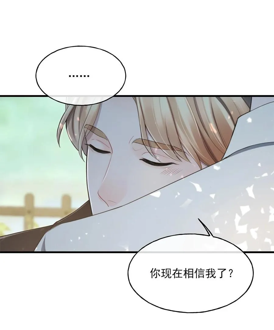 18 以后？！ 第18页