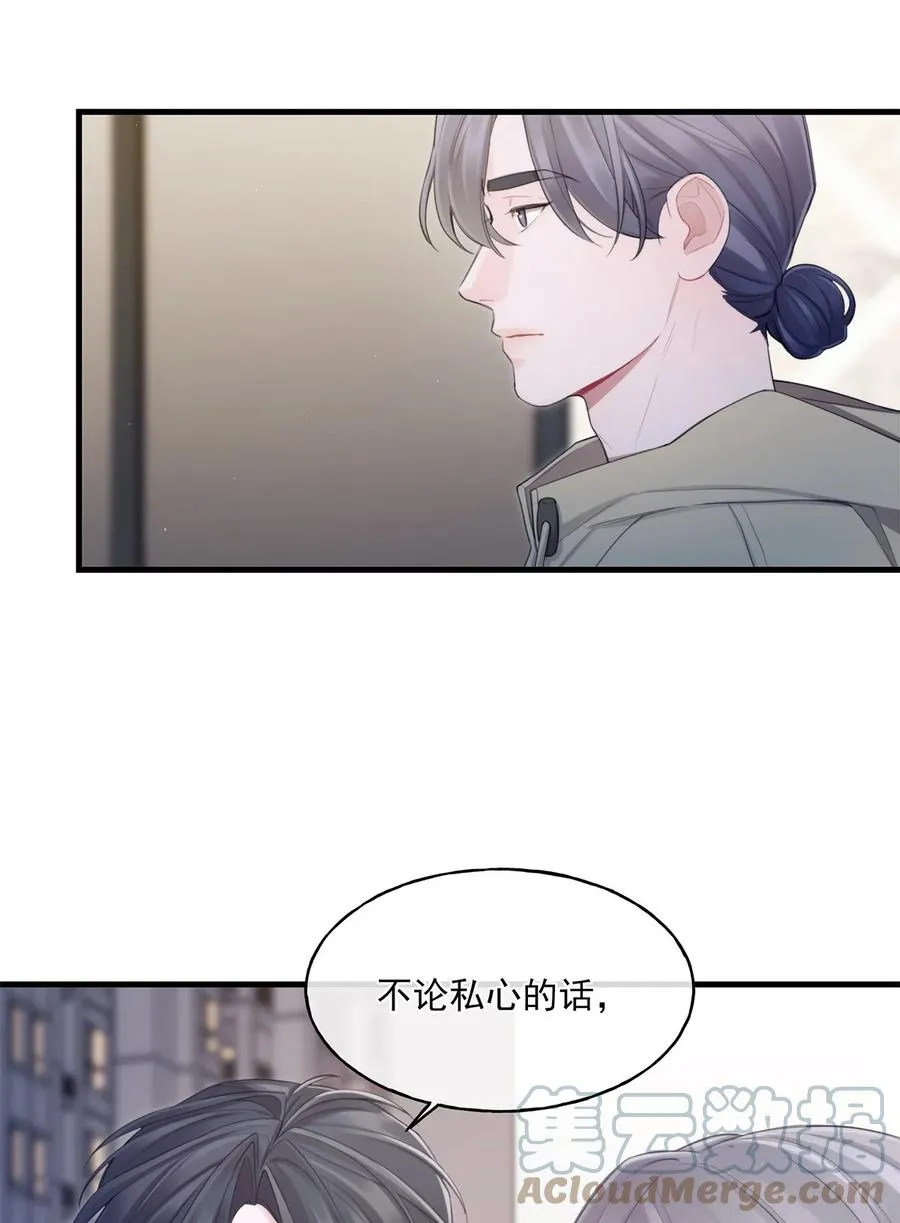 16 各凭本事 第4页