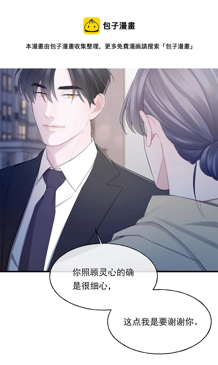 16 各凭本事 第5页