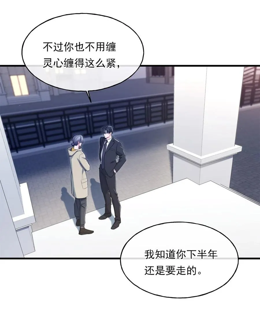16 各凭本事 第6页