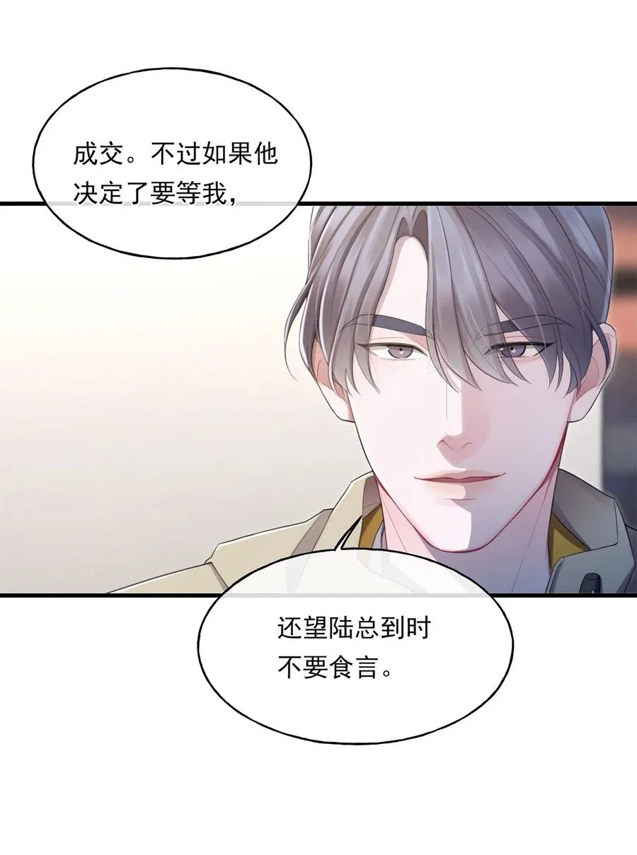 16 各凭本事 第11页
