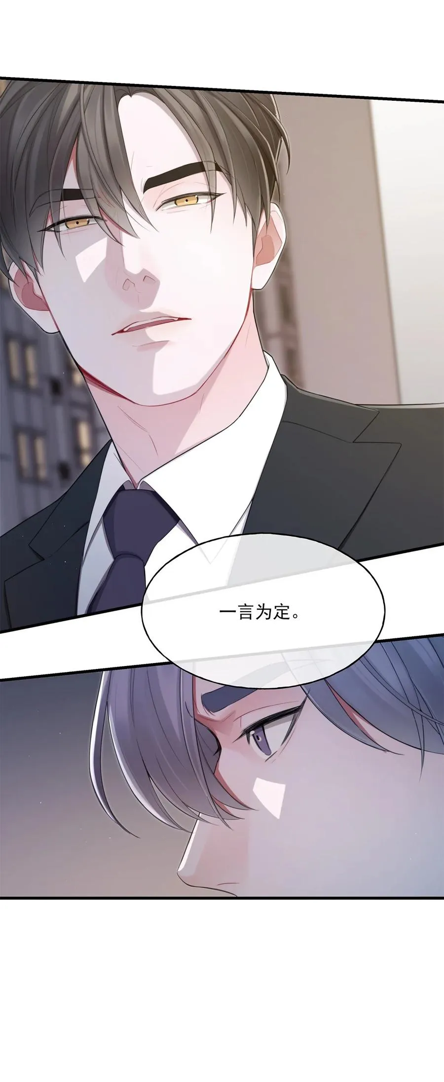 16 各凭本事 第12页