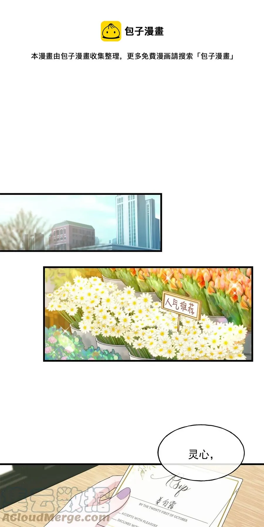 16 各凭本事 第13页
