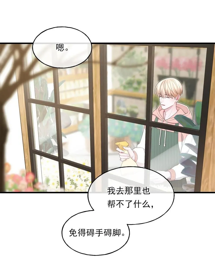 16 各凭本事 第15页