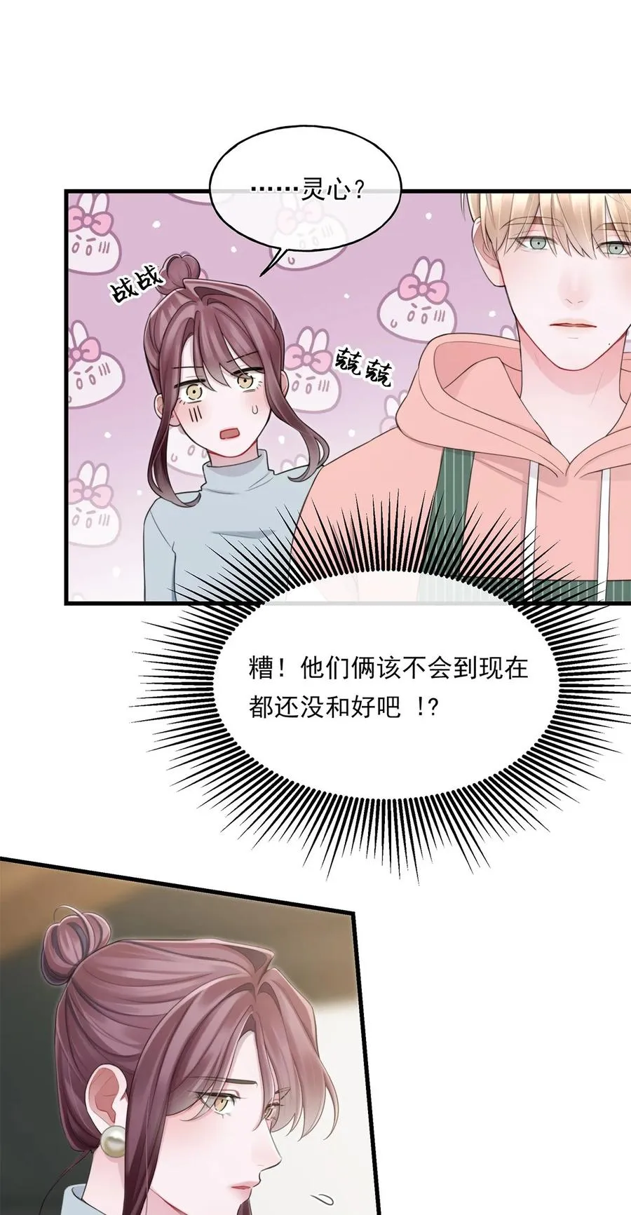 16 各凭本事 第20页