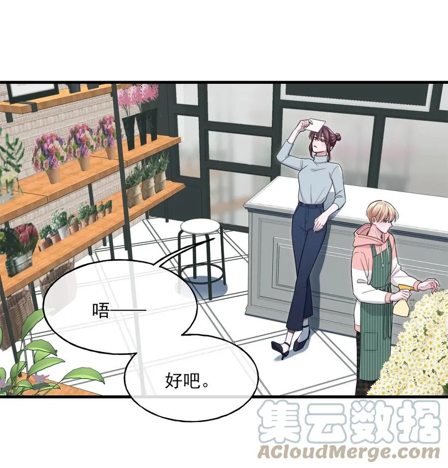 16 各凭本事 第22页