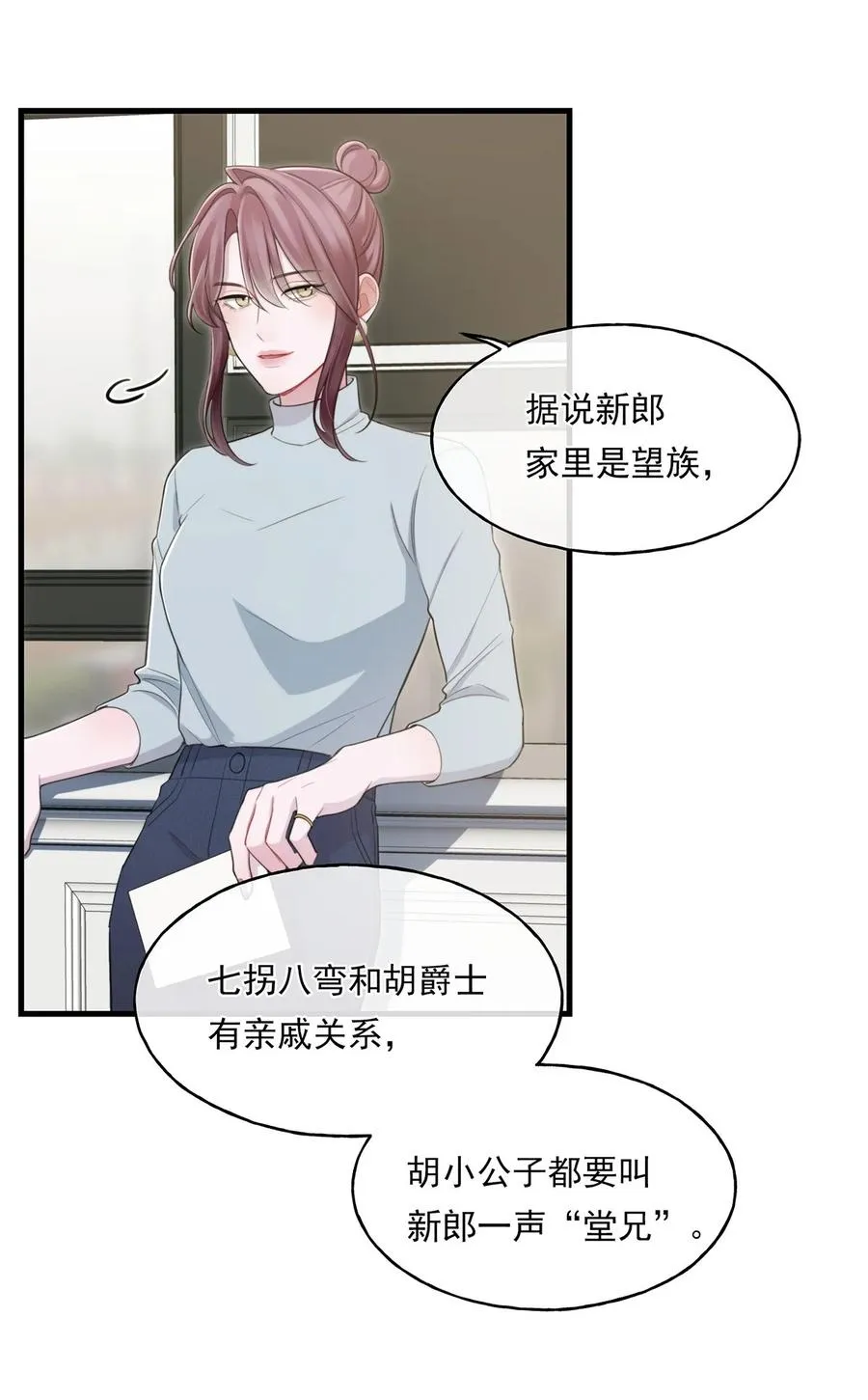 16 各凭本事 第26页