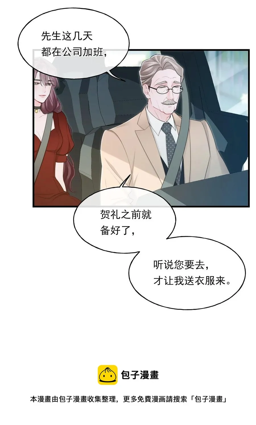 16 各凭本事 第33页