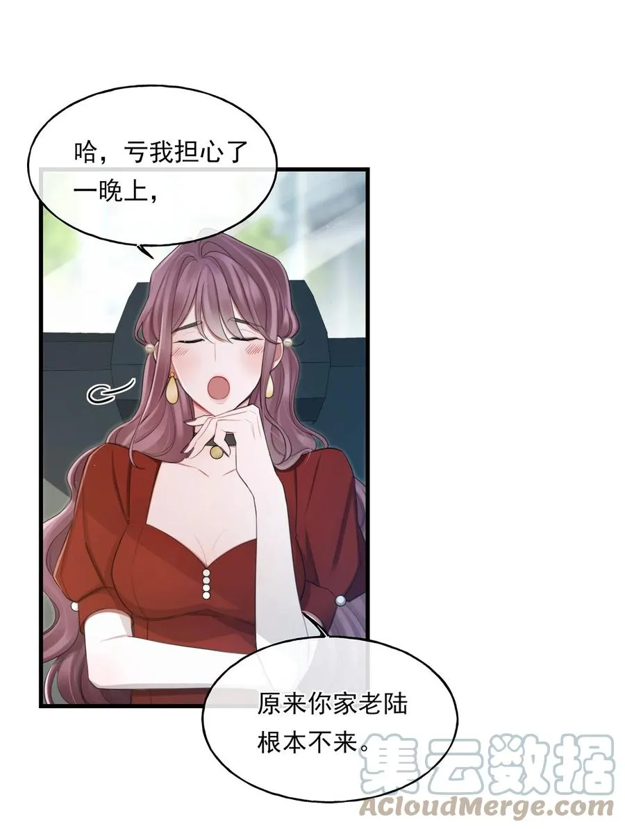 16 各凭本事 第34页