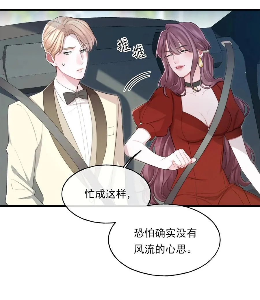 16 各凭本事 第35页