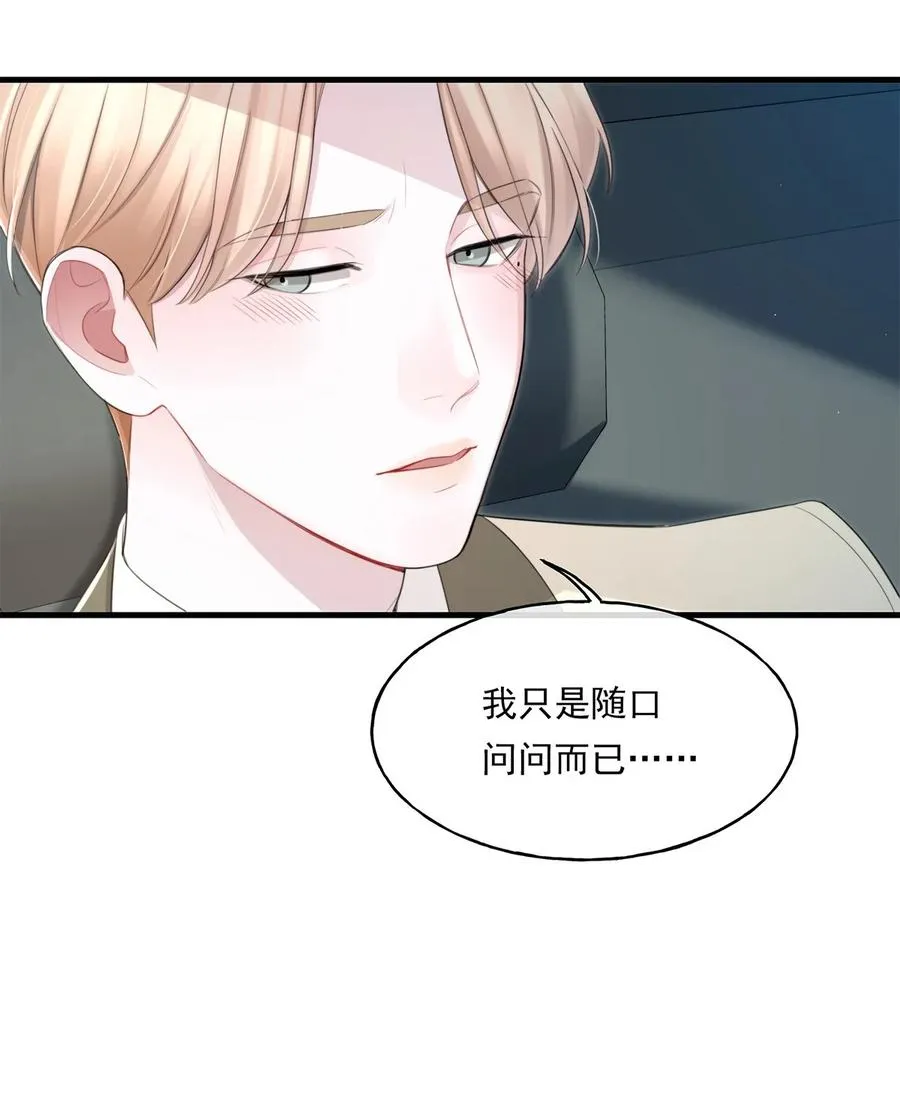 16 各凭本事 第36页