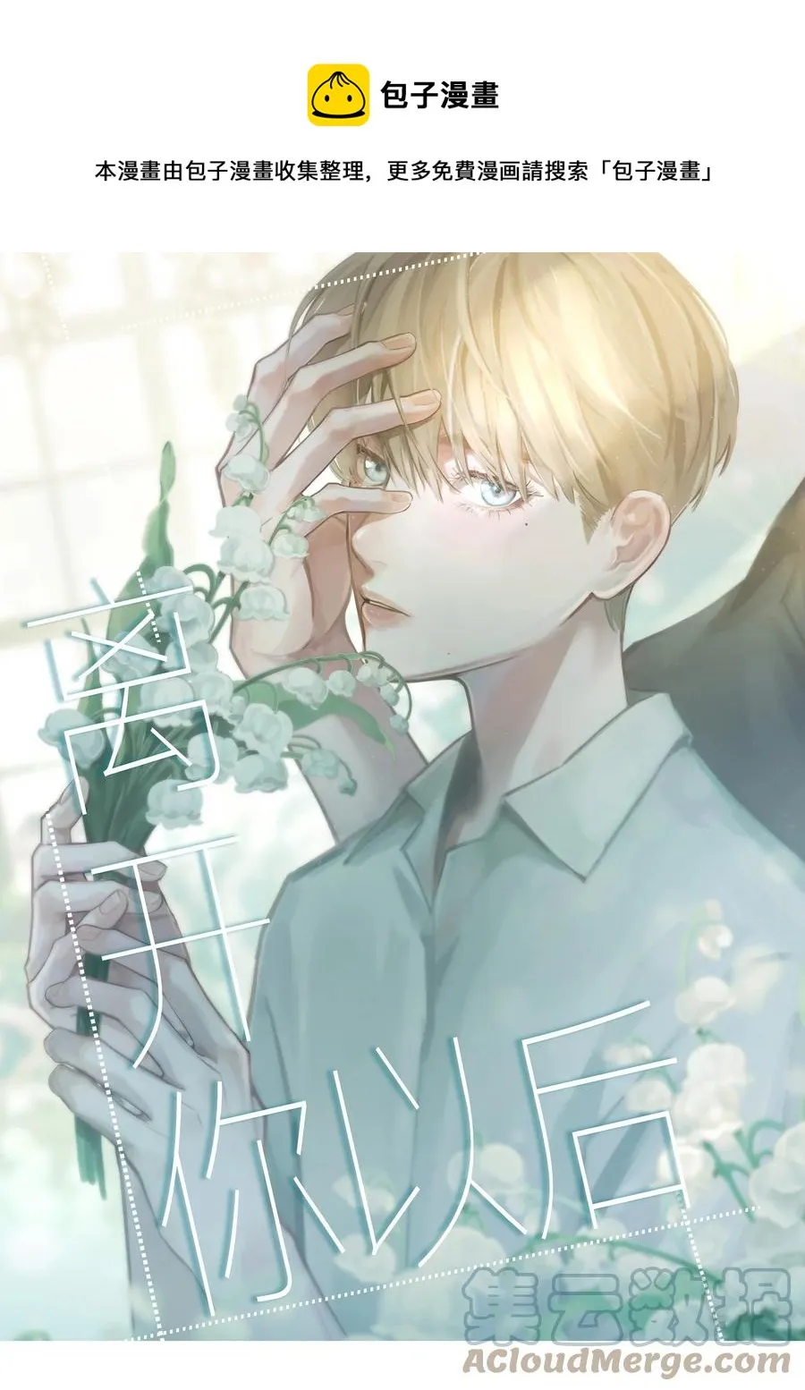15 我会带走他 第1页