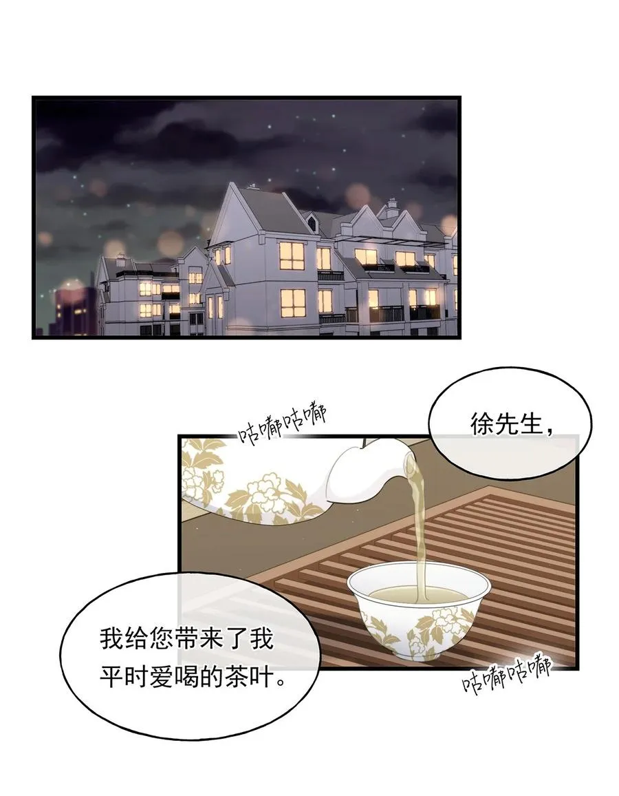 15 我会带走他 第3页
