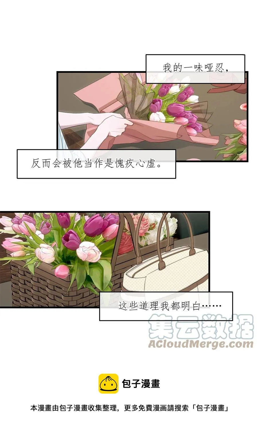 15 我会带走他 第13页