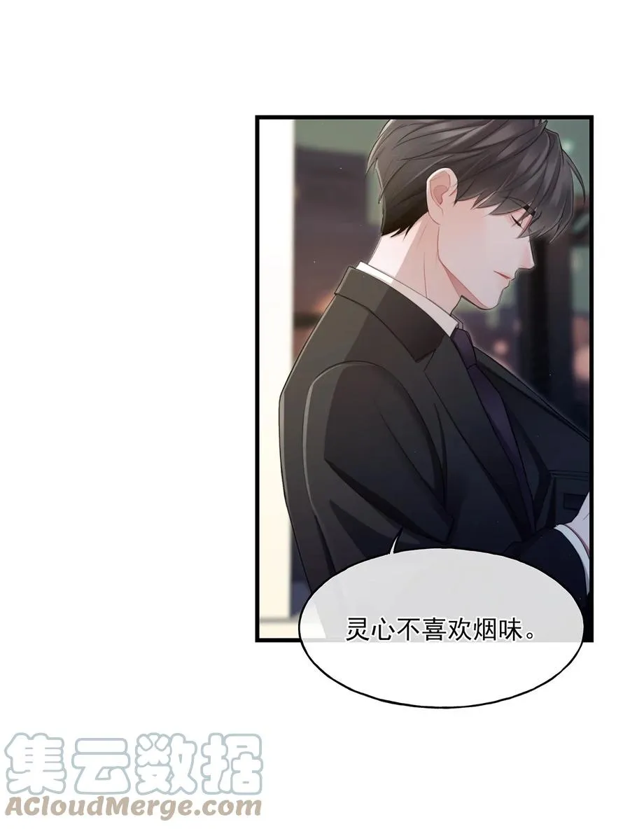15 我会带走他 第28页