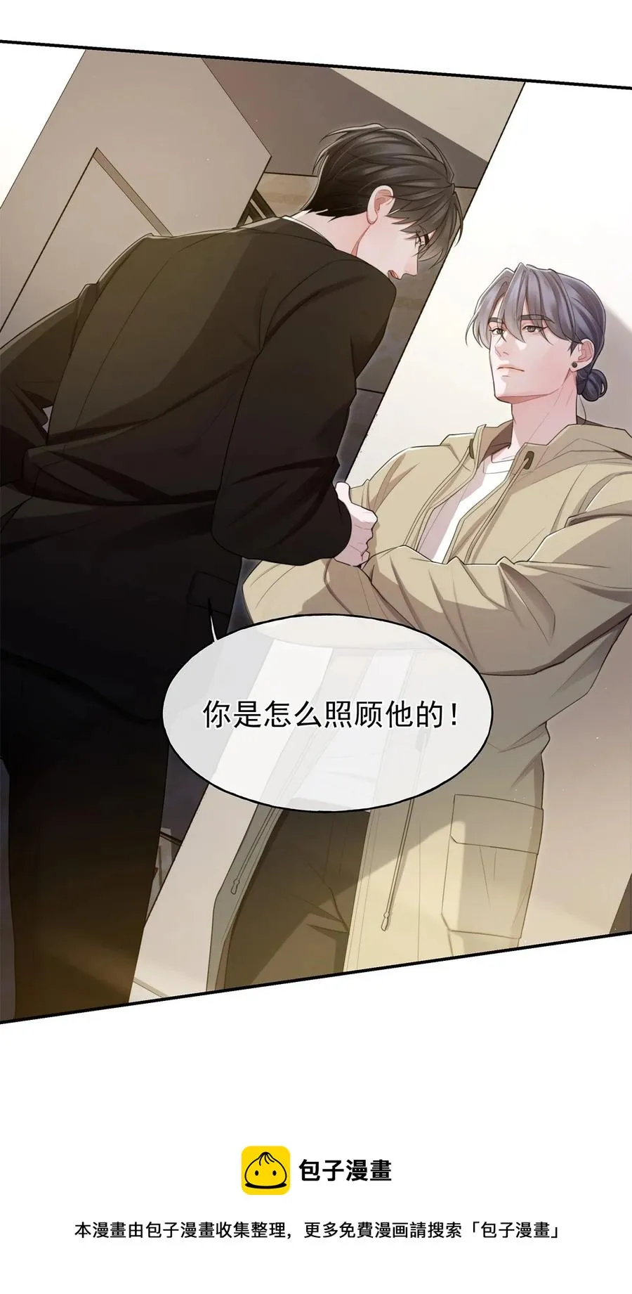 15 我会带走他 第33页