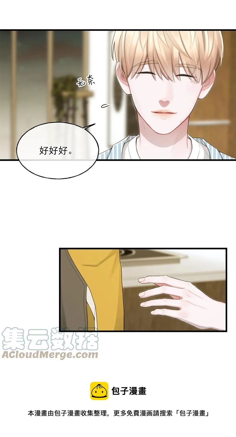 14 大危机 第9页
