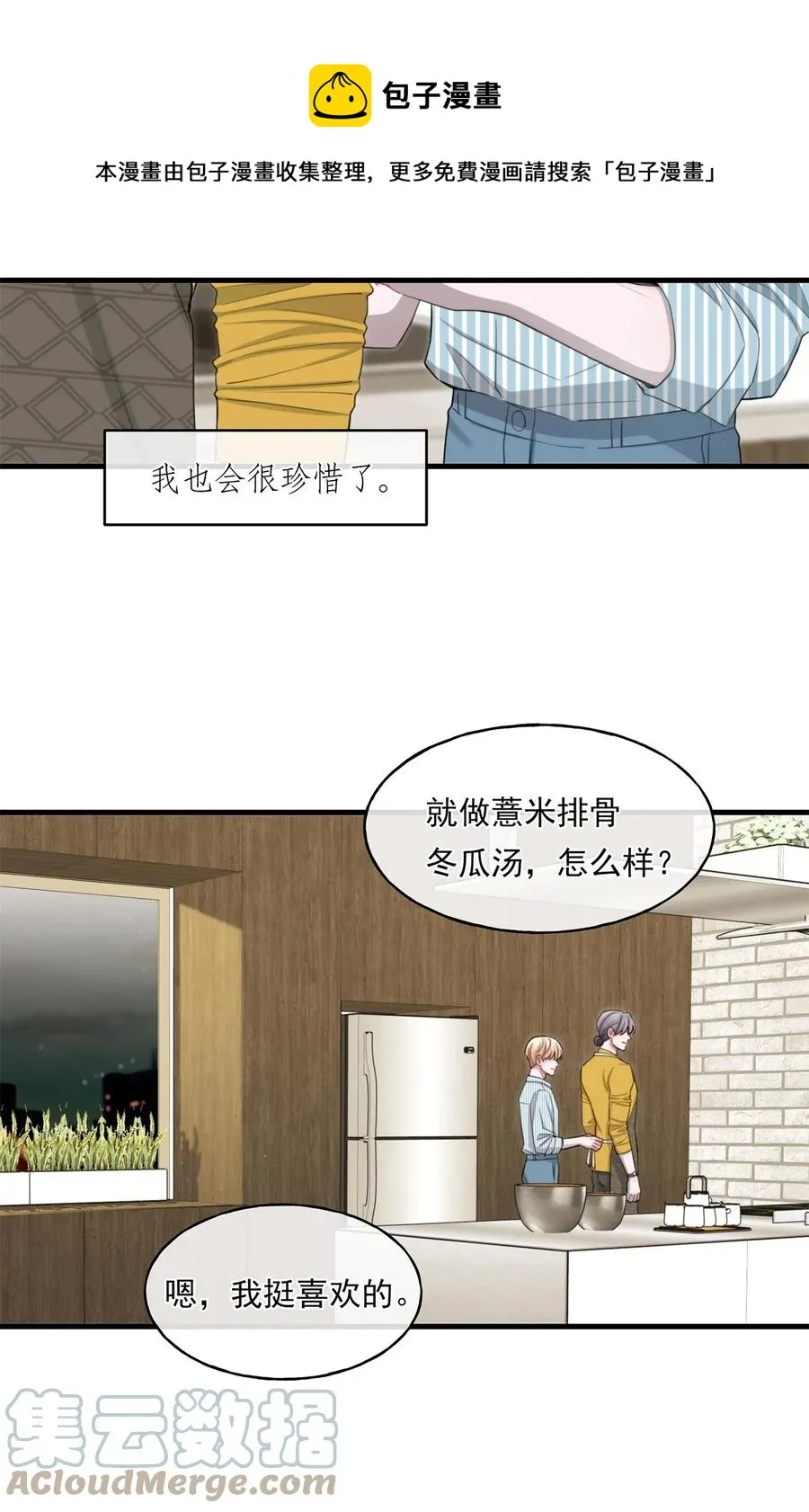 14 大危机 第13页