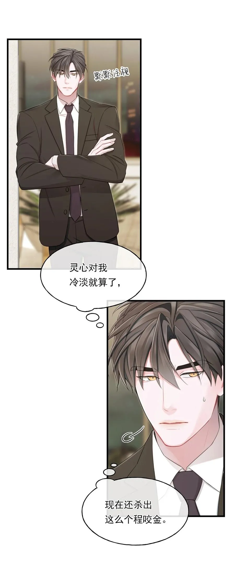 14 大危机 第14页