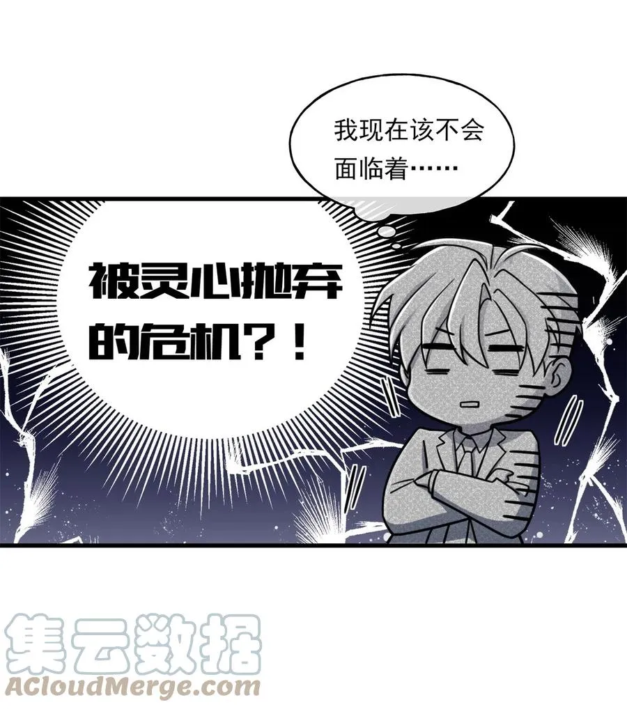 14 大危机 第15页
