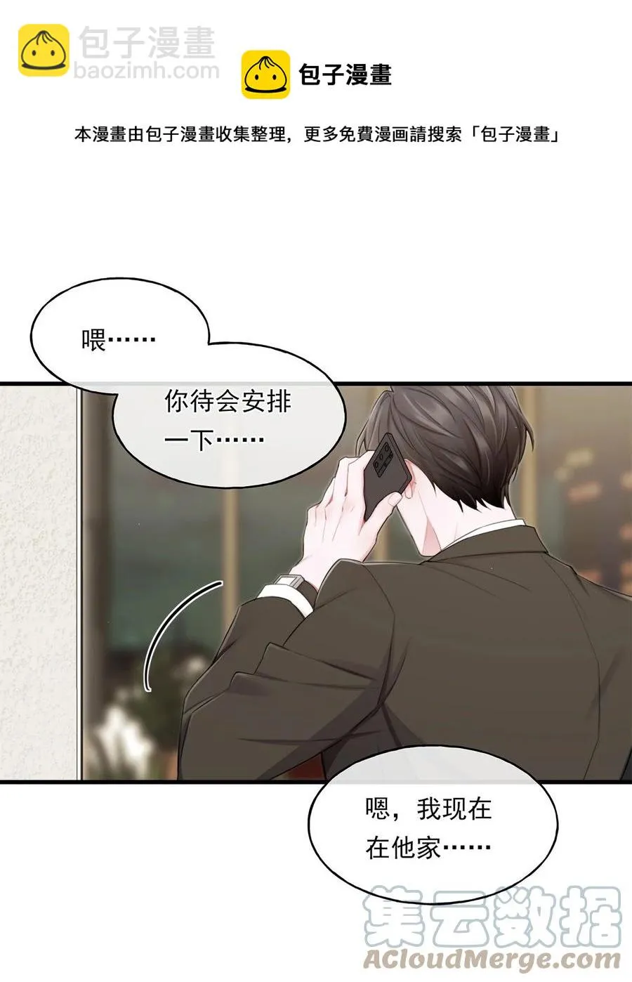 14 大危机 第17页