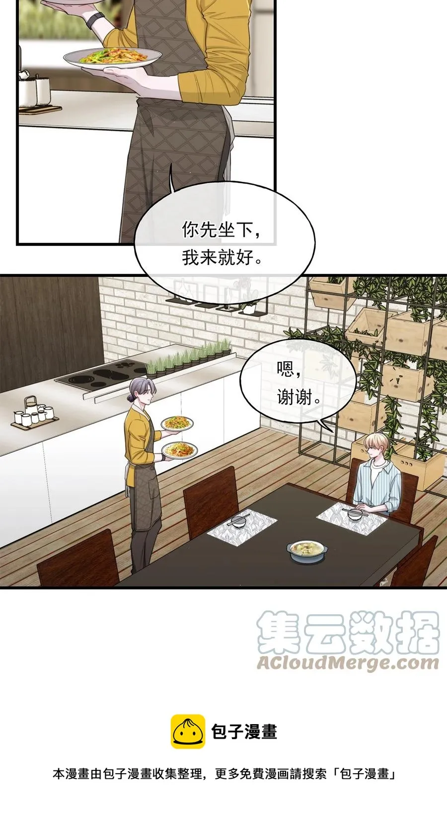 14 大危机 第21页