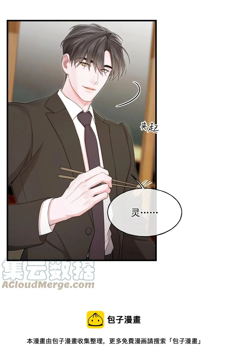 14 大危机 第25页