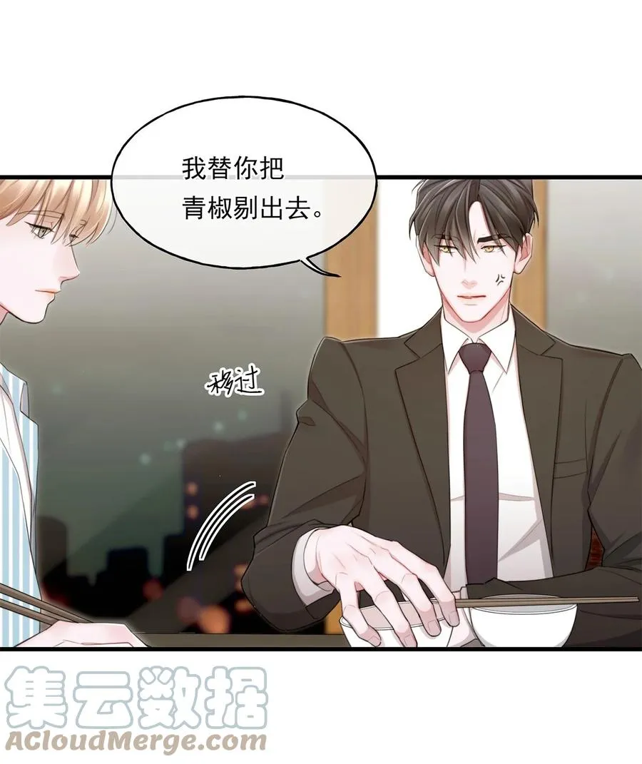 14 大危机 第27页