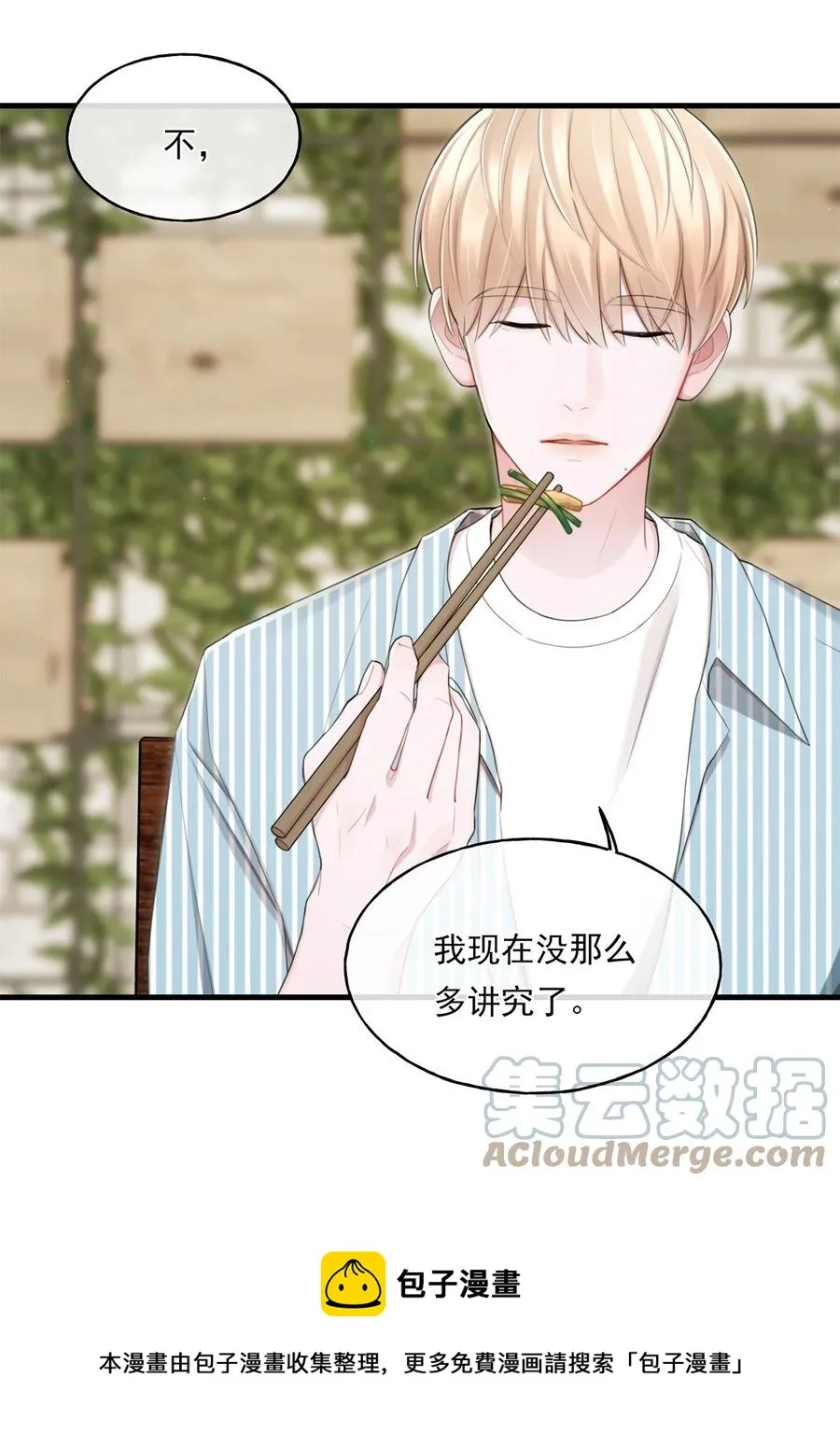 14 大危机 第29页