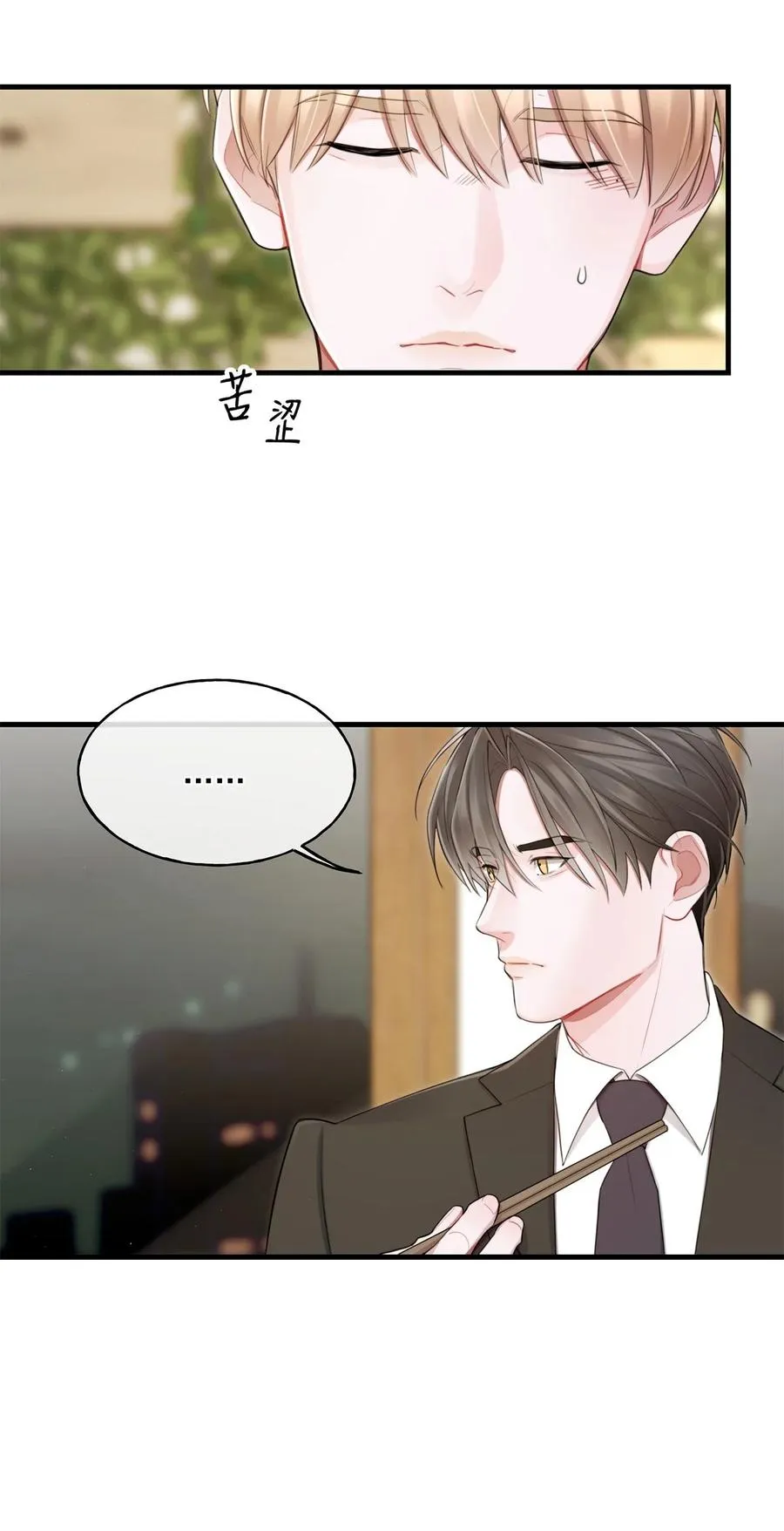 14 大危机 第30页