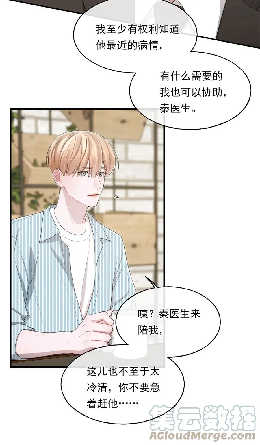14 大危机 第35页