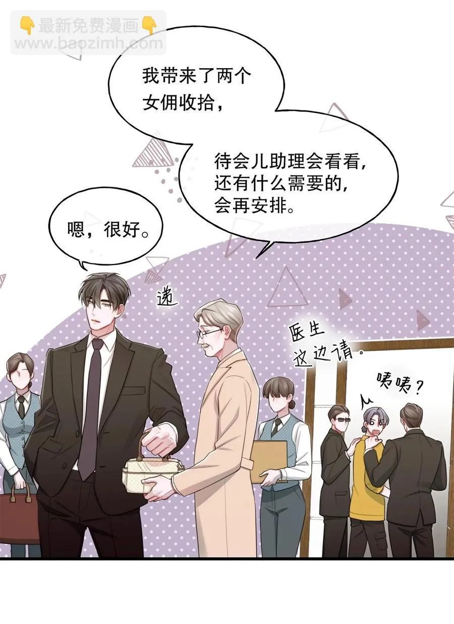 14 大危机 第38页