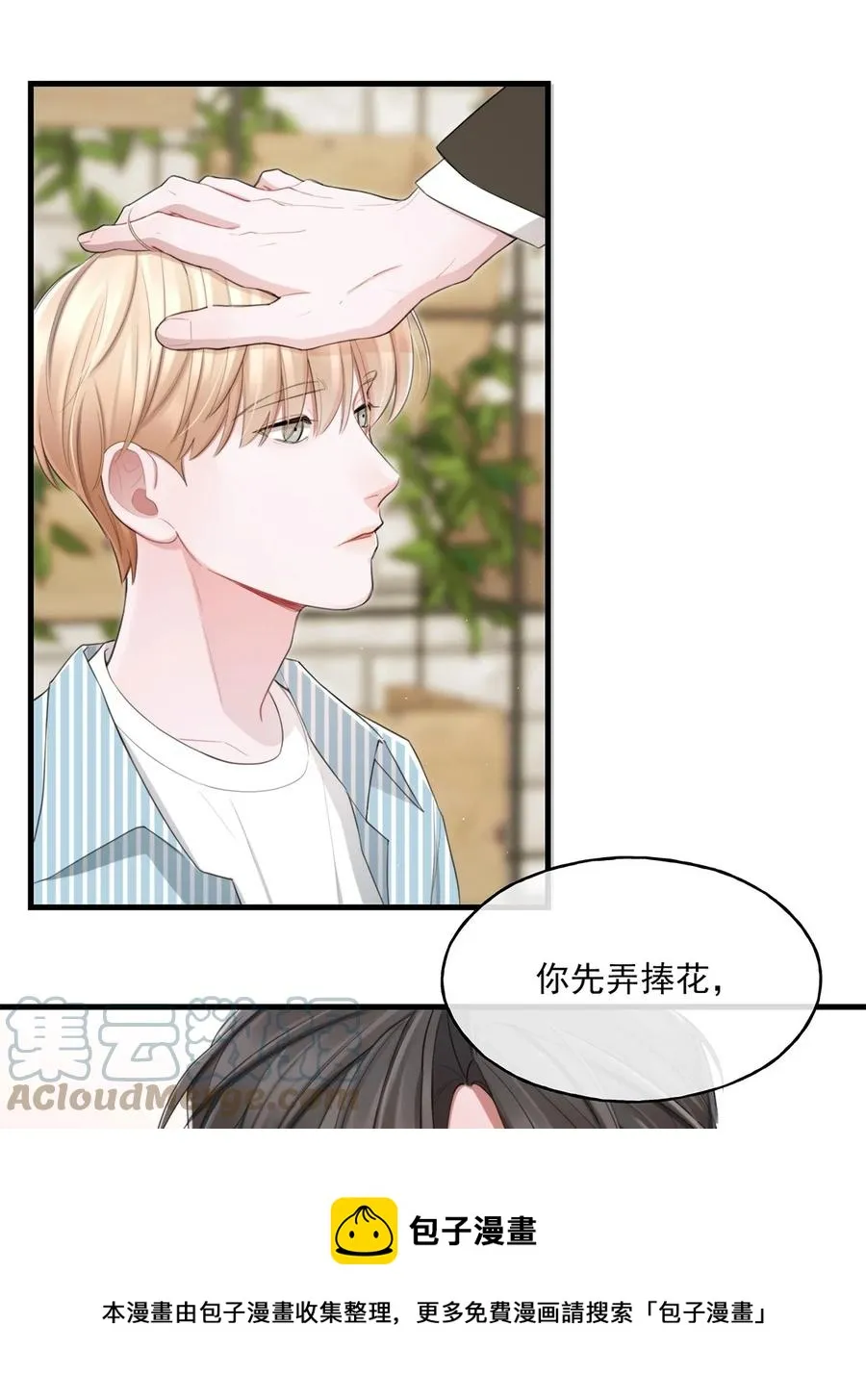 14 大危机 第41页