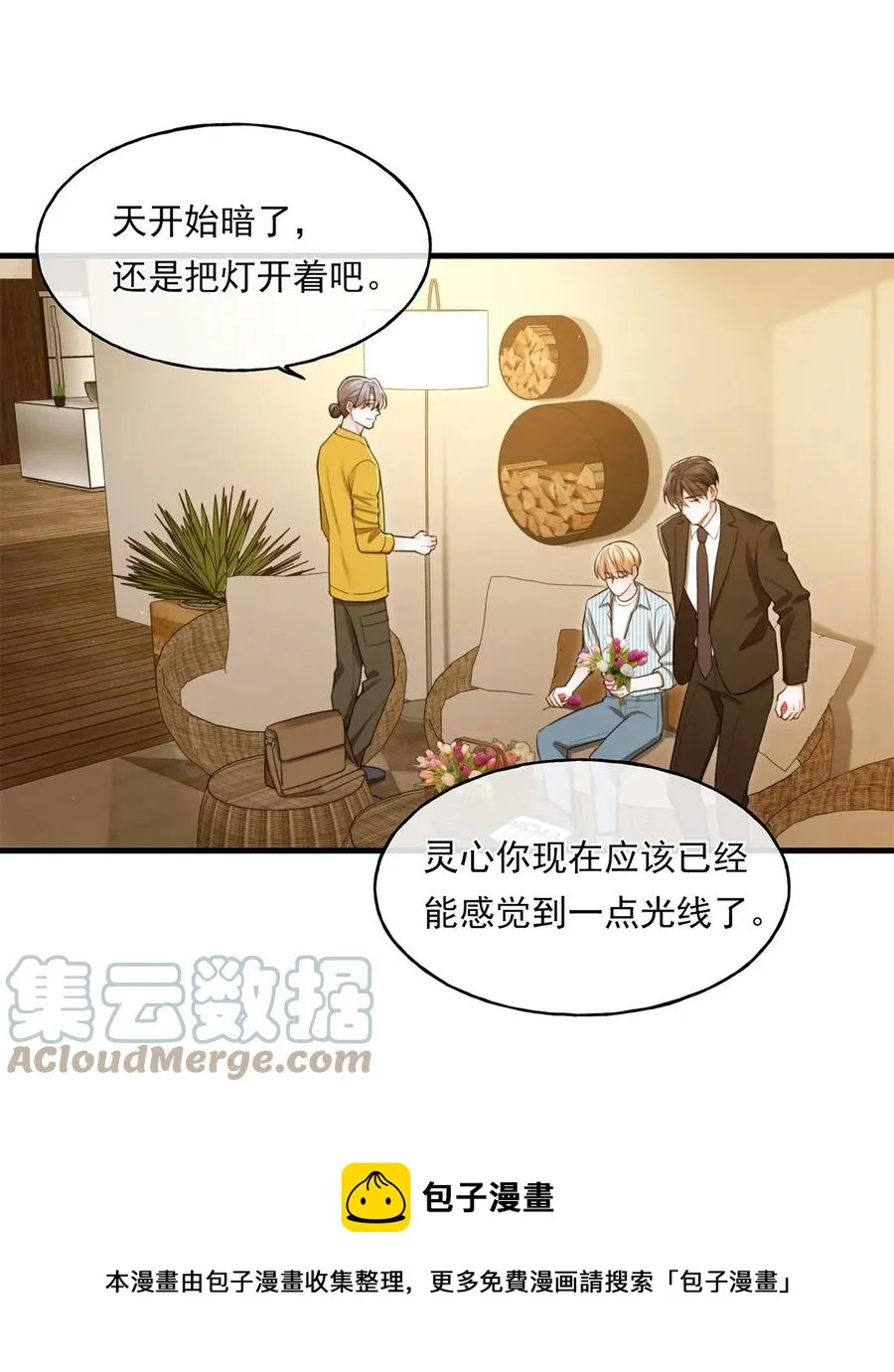 13 不及格的伴侣 第9页