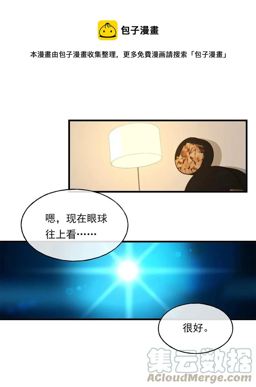 13 不及格的伴侣 第13页