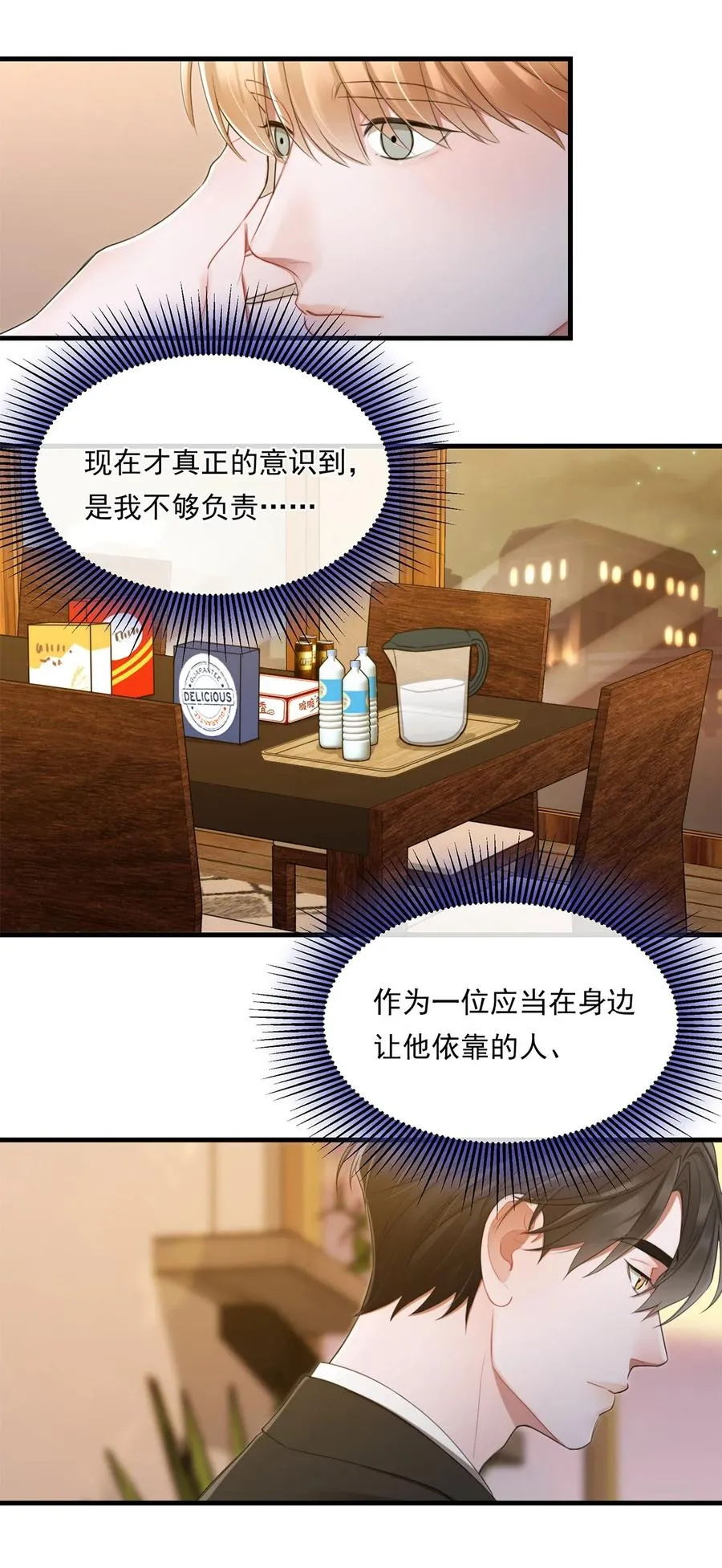 13 不及格的伴侣 第22页